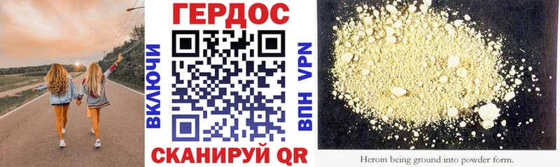ГЕРОИН Heroin  Черкесск 