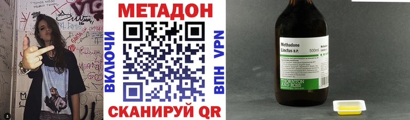 МЕТАДОН VHQ Черкесск