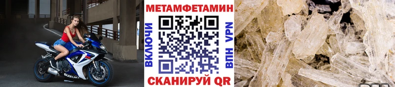 Первитин кристалл  Черкесск 